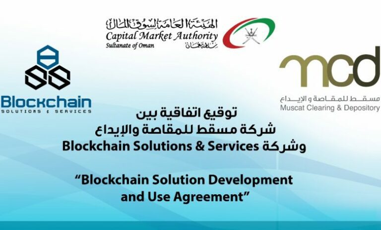 Blockchain Oman 780x470 1