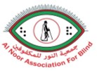 جمعية النور للمكفوفين