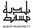 بلدية مسقط